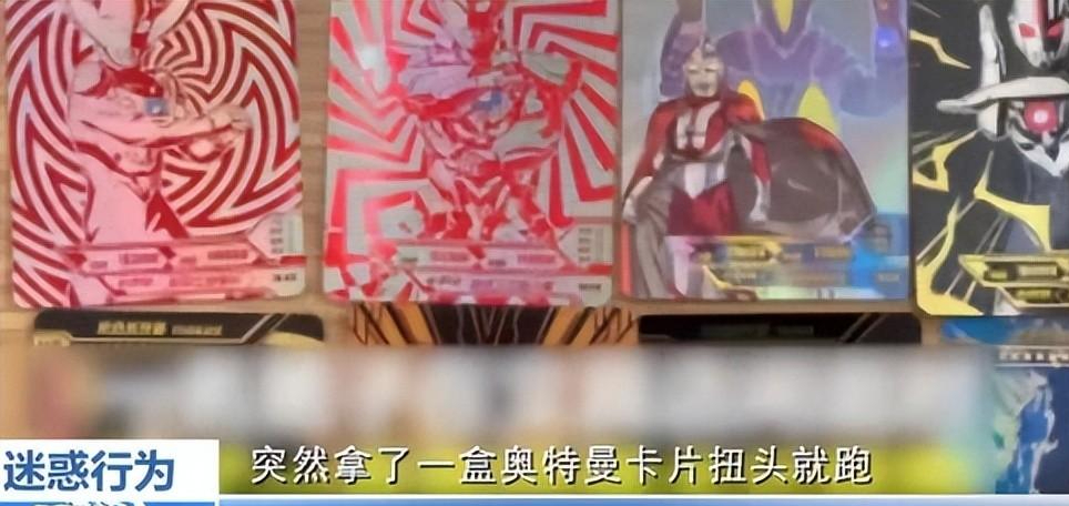 纪实:26岁男子偷奥特曼卡片被抓,警察:你都多大了还玩这个?