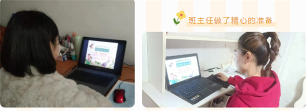 西安西咸新区沣东新城茨根小学举行线上家长会