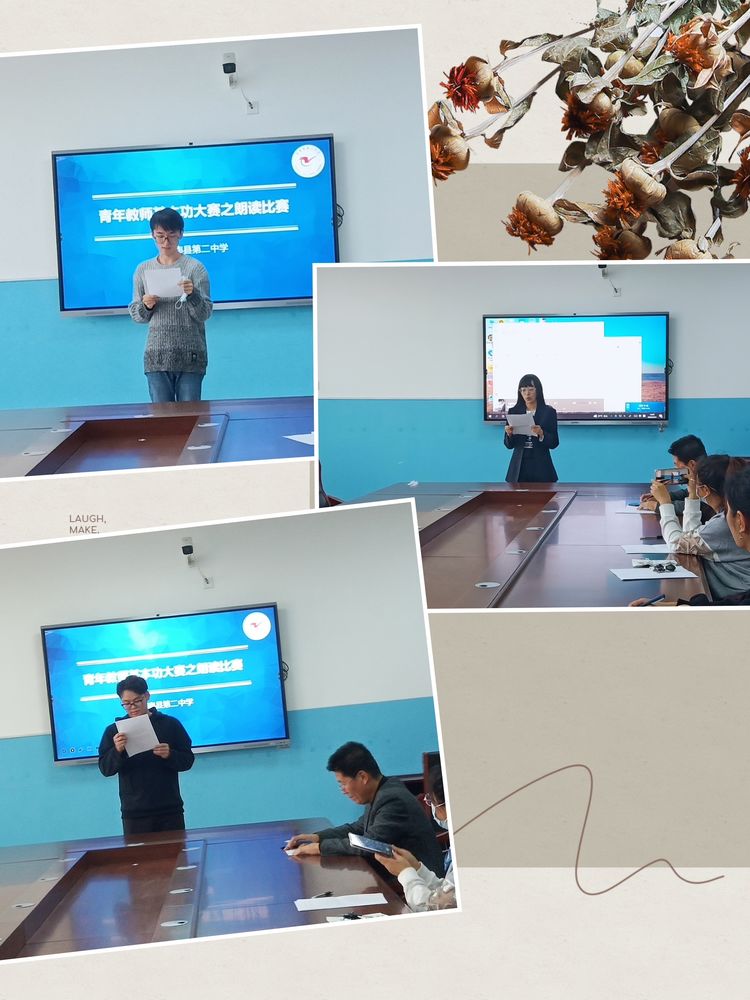 齐齐哈尔市甘南县第二中学举办教学基本功朗读竞赛