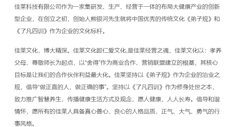 佳莱创始人熊银河:打造一家有文化的企业