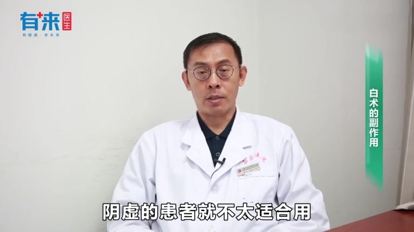 白术是什么？白术的功效与作用