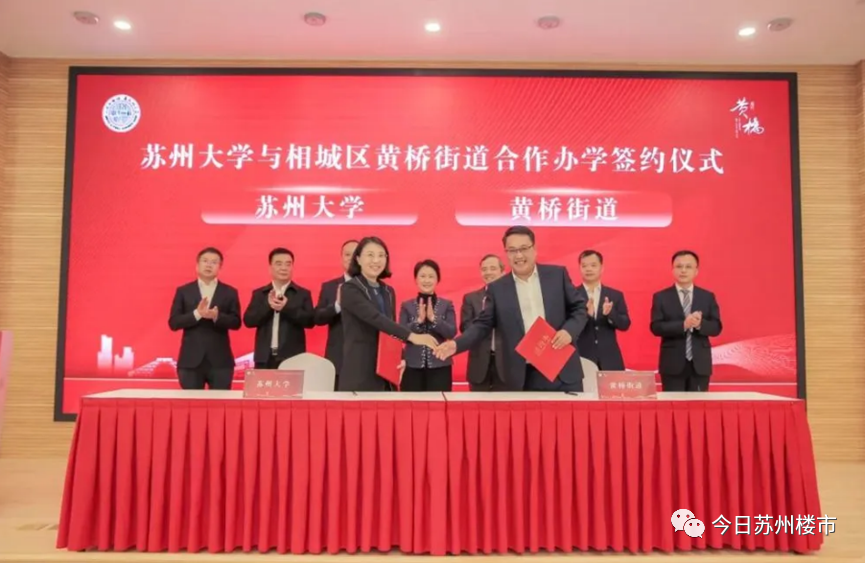 苏州大学黄桥实验小学确定了