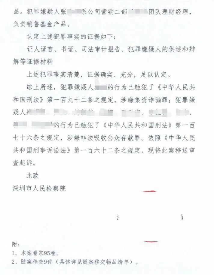 普法丨收到刑事拘留通知書怎麼辦家屬能做什麼