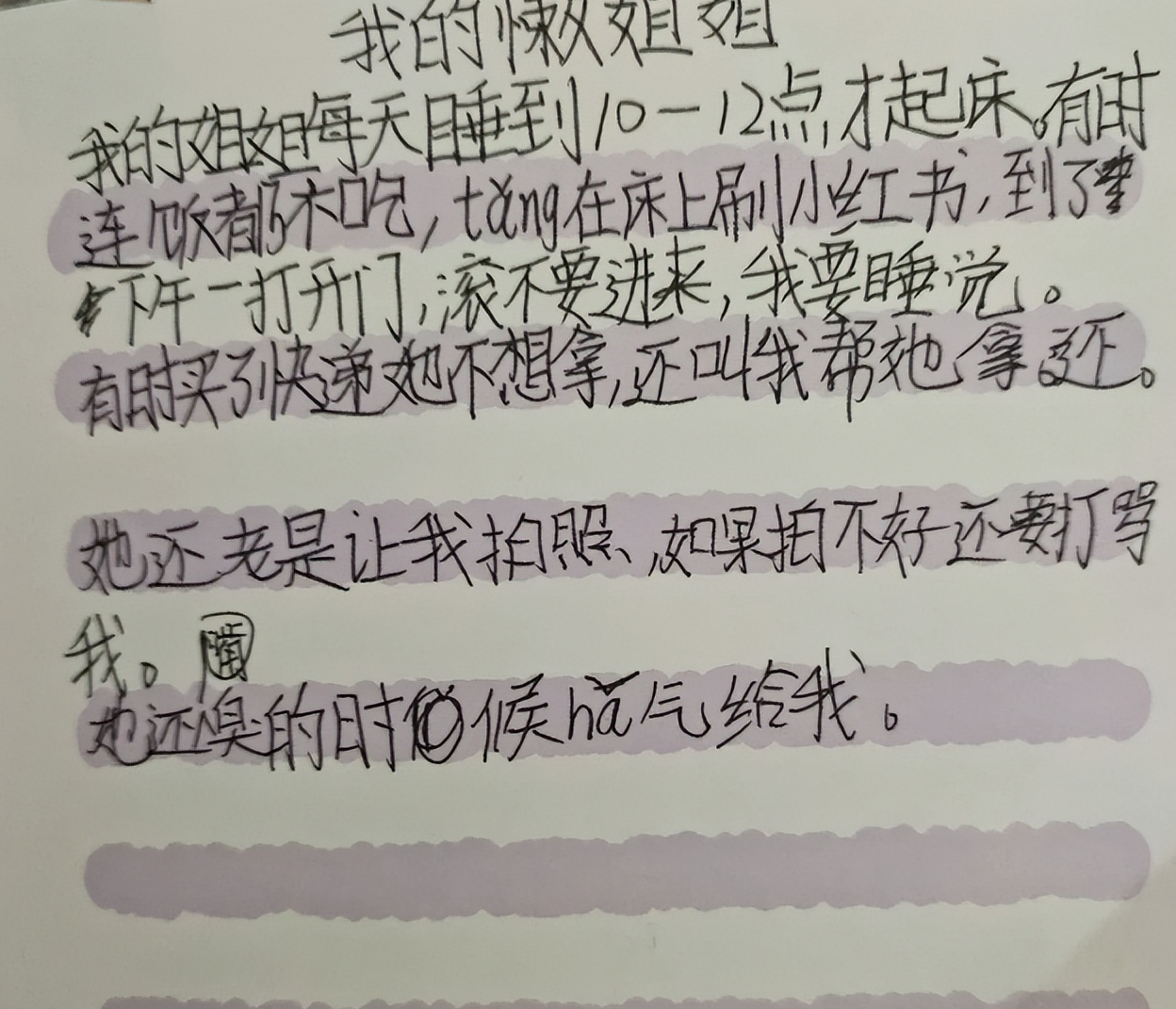 "我受不了了!"小学生"记仇式"日记走红,家长看完笑出猪叫