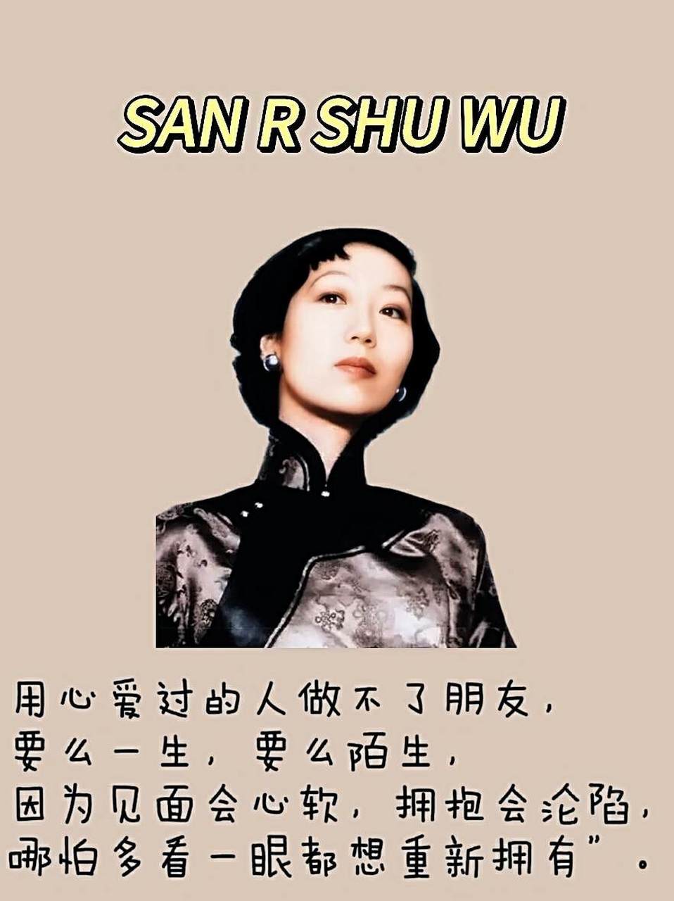 的这句话是对爱情最好的诠释:"用心爱过的人做不了朋友,要么一生,要么