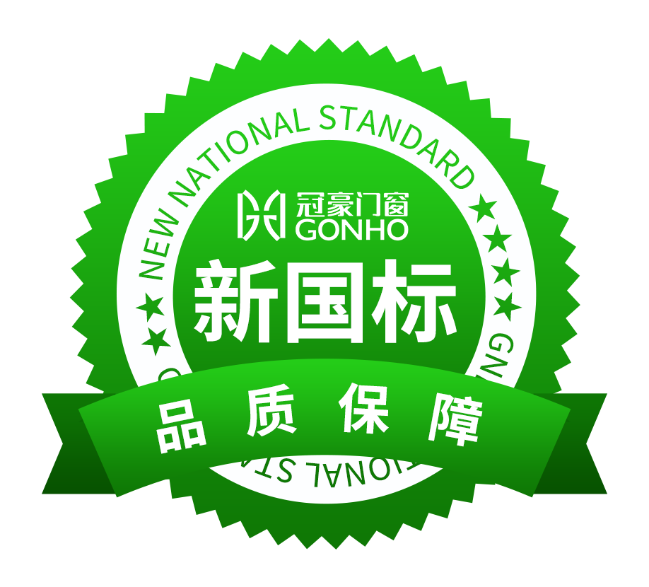 冠豪新国标 门窗中国梦|冠豪门窗新国标产品隆重上市!