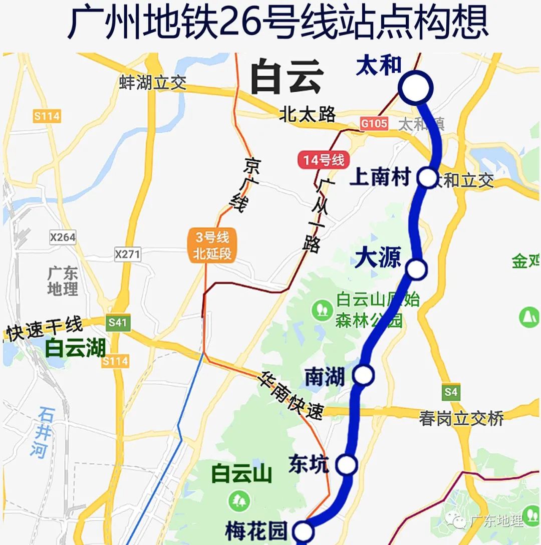 广州地铁26号线一,二期规划及站点分布
