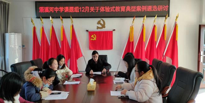 桃源县浯溪河中学召开课题研讨暨年终总结会