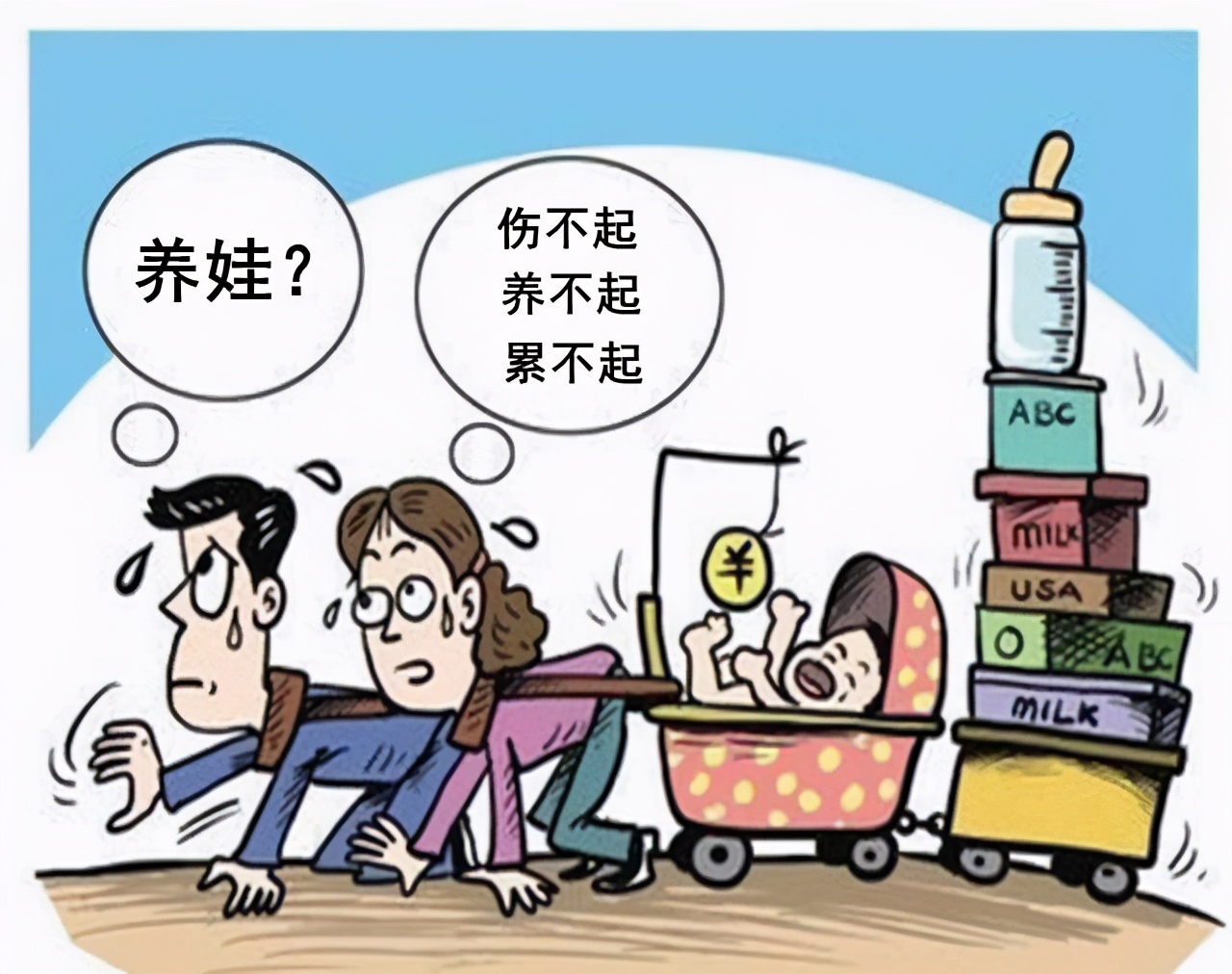 催生三胎"无果"?国家实行新政策,马光远的方案获得父母肯定