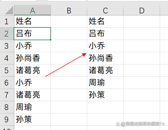 excel删除重复的人名