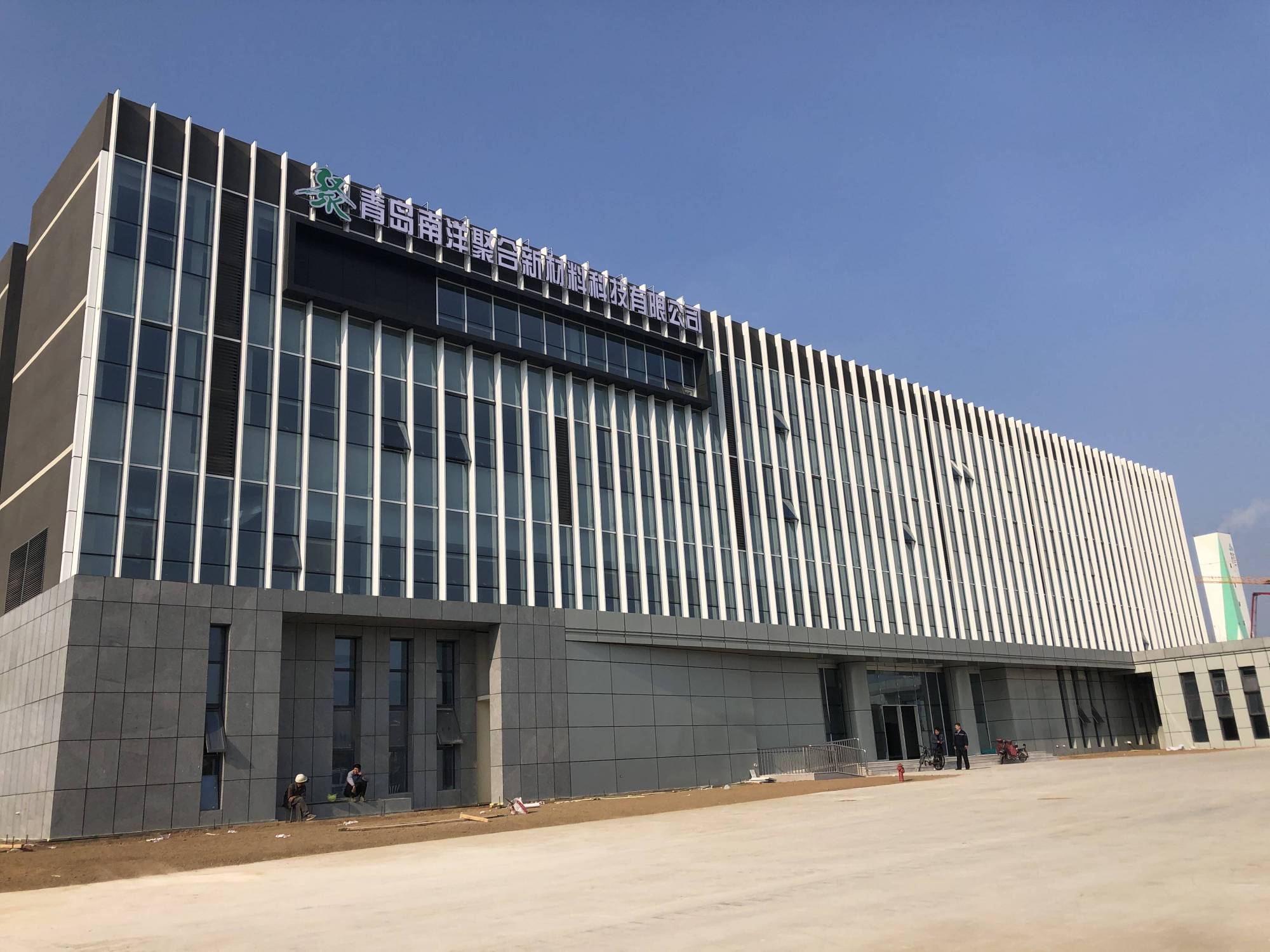 董家口经济区:"四新"经济引领发展新动能