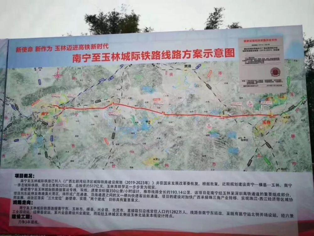 广西修建一座新高铁站,是南玉高速铁路终点站,站台7台17线