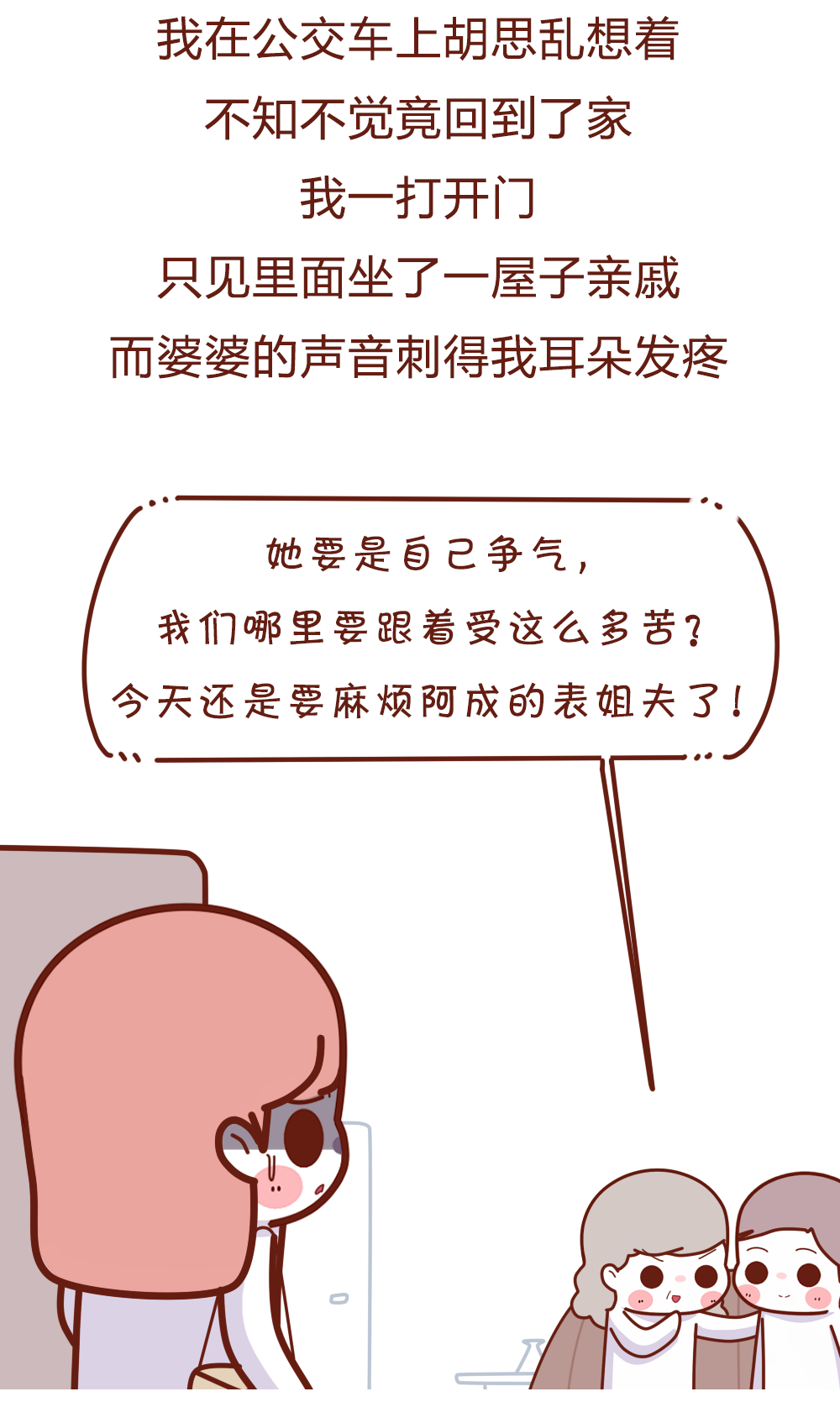 漫画:老公不行,我怀上了别人的孩子,这个孩子到底要不要?