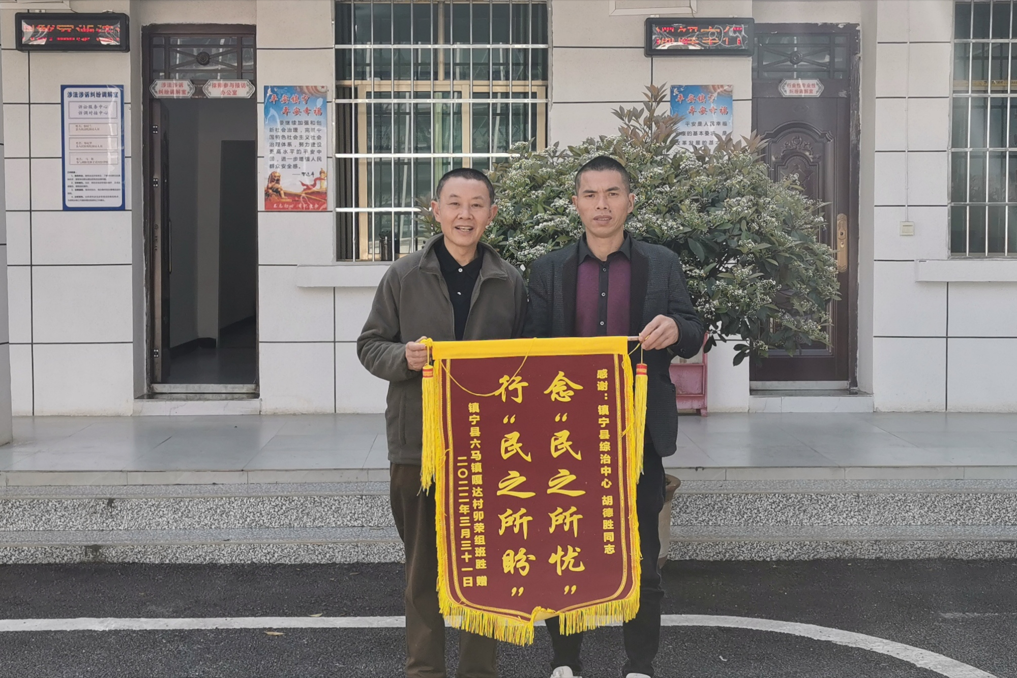 一面锦旗,千斤责任,扶贫驻村干部胡德胜工作纪实