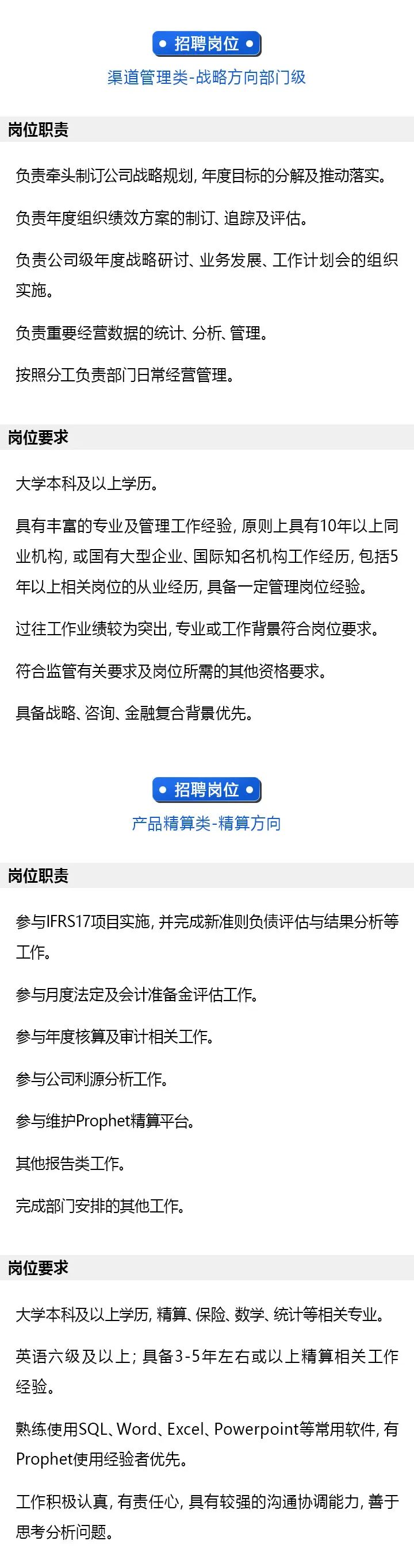 人寿管理岗位怎么样(中国人寿人员管理岗的岗位职责)