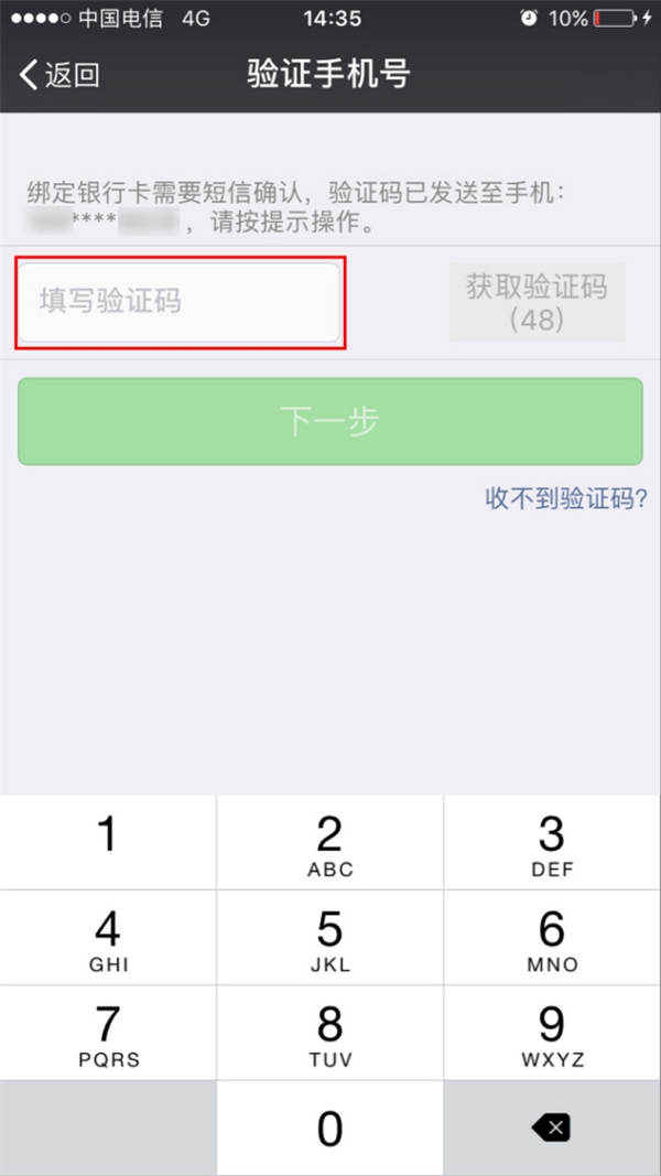 注册的验证码大量失效怎么解决呢微信