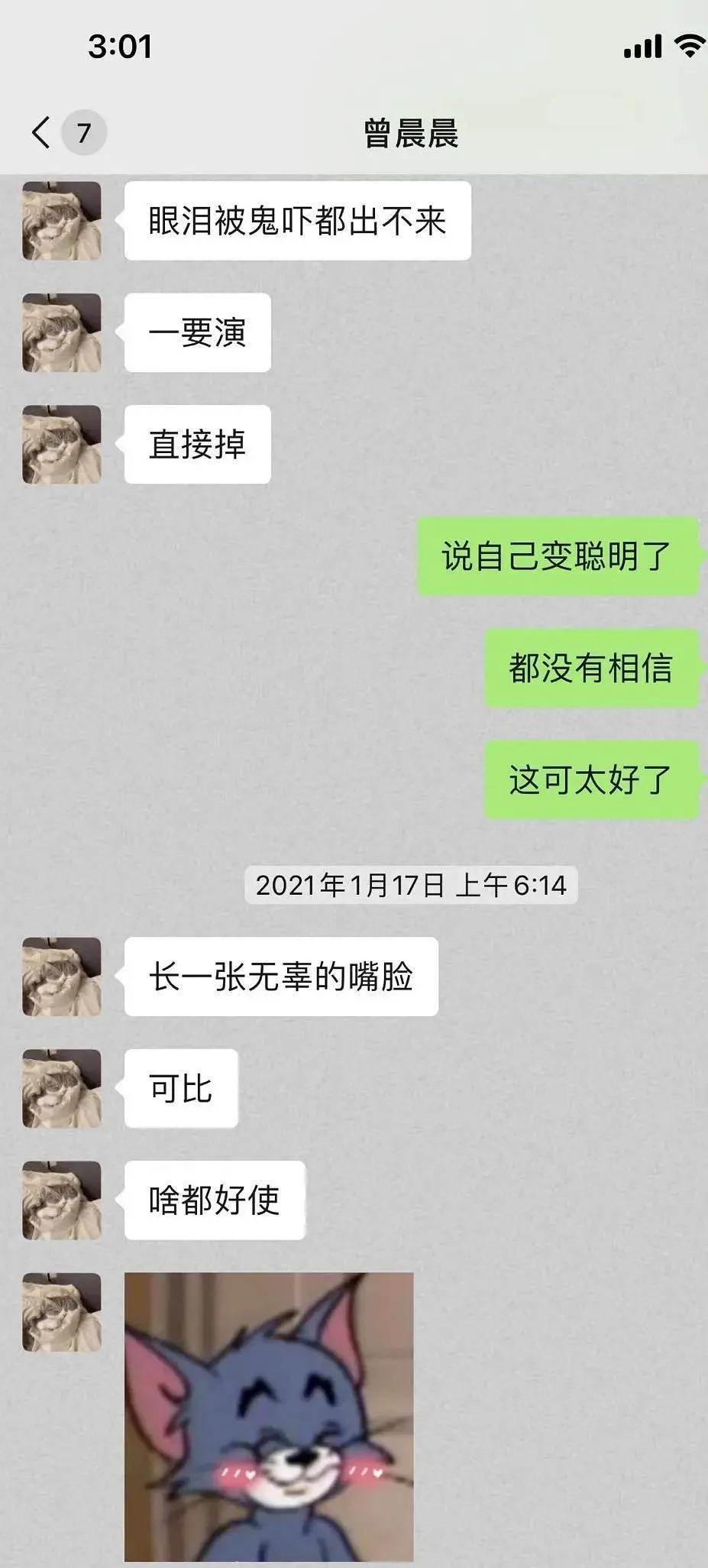 恋综怦然心动20岁第二季曾晨晨怎么了塌房什么瓜 曾晨晨小三知三当三事件始末来龙去脉