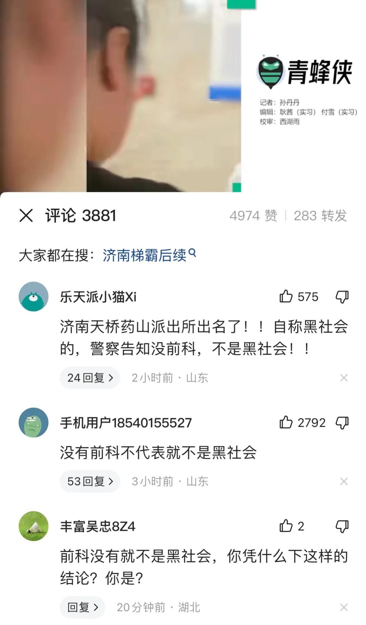 闹大了!山东济南梯霸掌掴邻居,自称黑社会,警方发声惹众怒