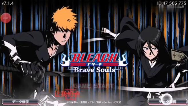 [图]BLEACH Brave Souls下载注册方法(改) 安卓下载BLEACH Brave Souls方法之一