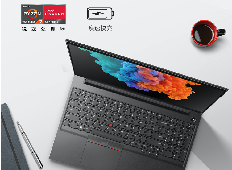 thinkpad e15 銳龍版上架:r7 4700u 16gb 僅售4499元