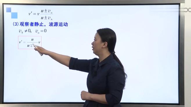 [图]哈尔滨工业大学大学物理力学、振动和波、相对论：第61讲