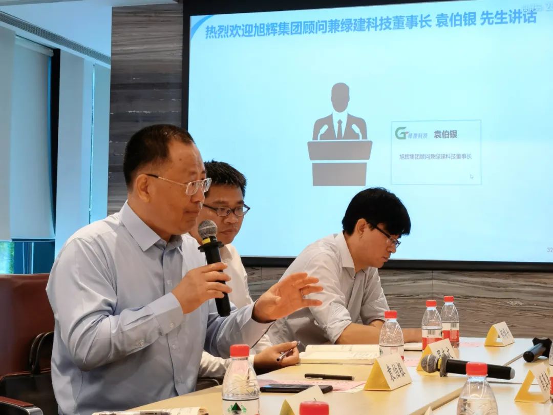 旭辉集团顾问 袁伯银