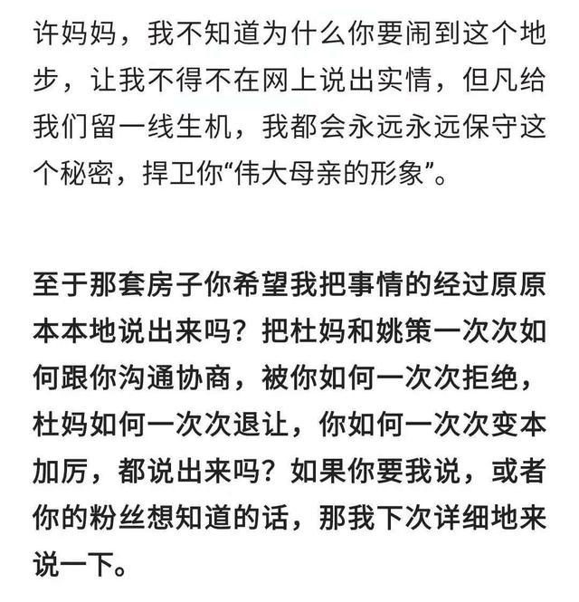 熊磊这篇文是在打许敏还是卖姚策?连原本同情她的人都改变看法了