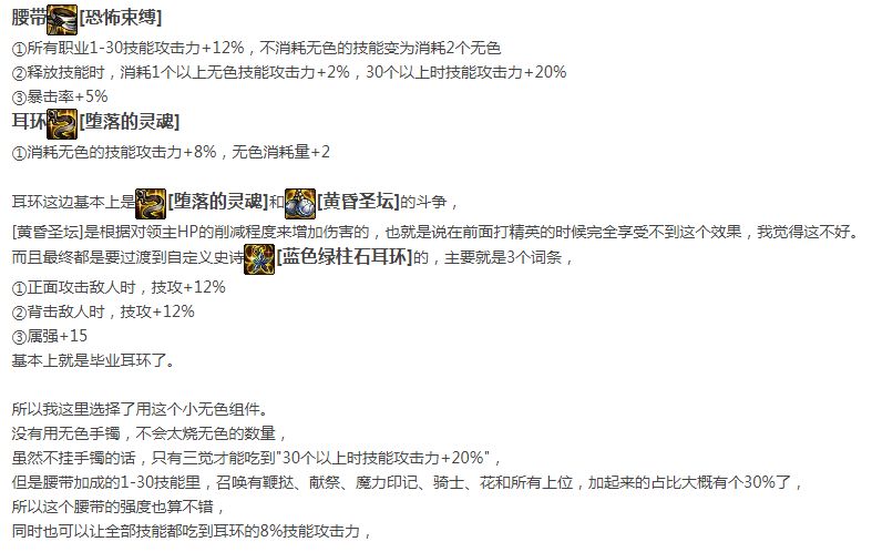 地下城私服增幅17年度大戏定档，67件红15，旭旭宝宝能否圆梦？