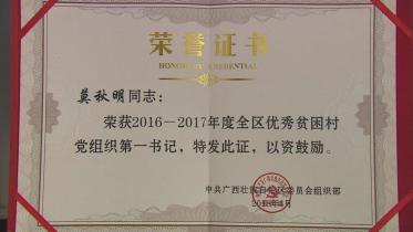 莫秋明:平凡岗位书写实干为民干净担当人生