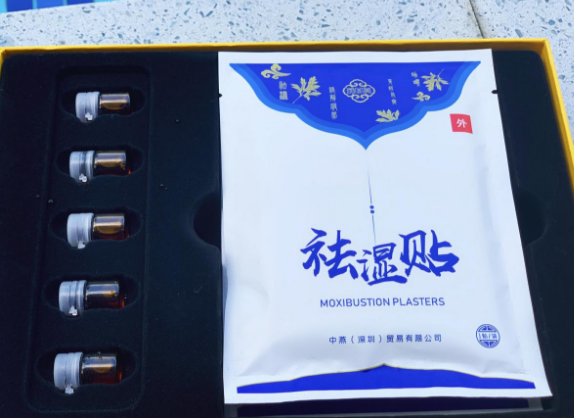 天吉美祛湿贴真的有用吗?天吉美祛湿贴成分安全吗