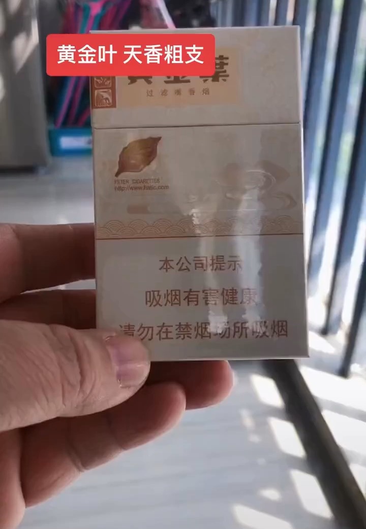 黄金叶香烟粗支图片