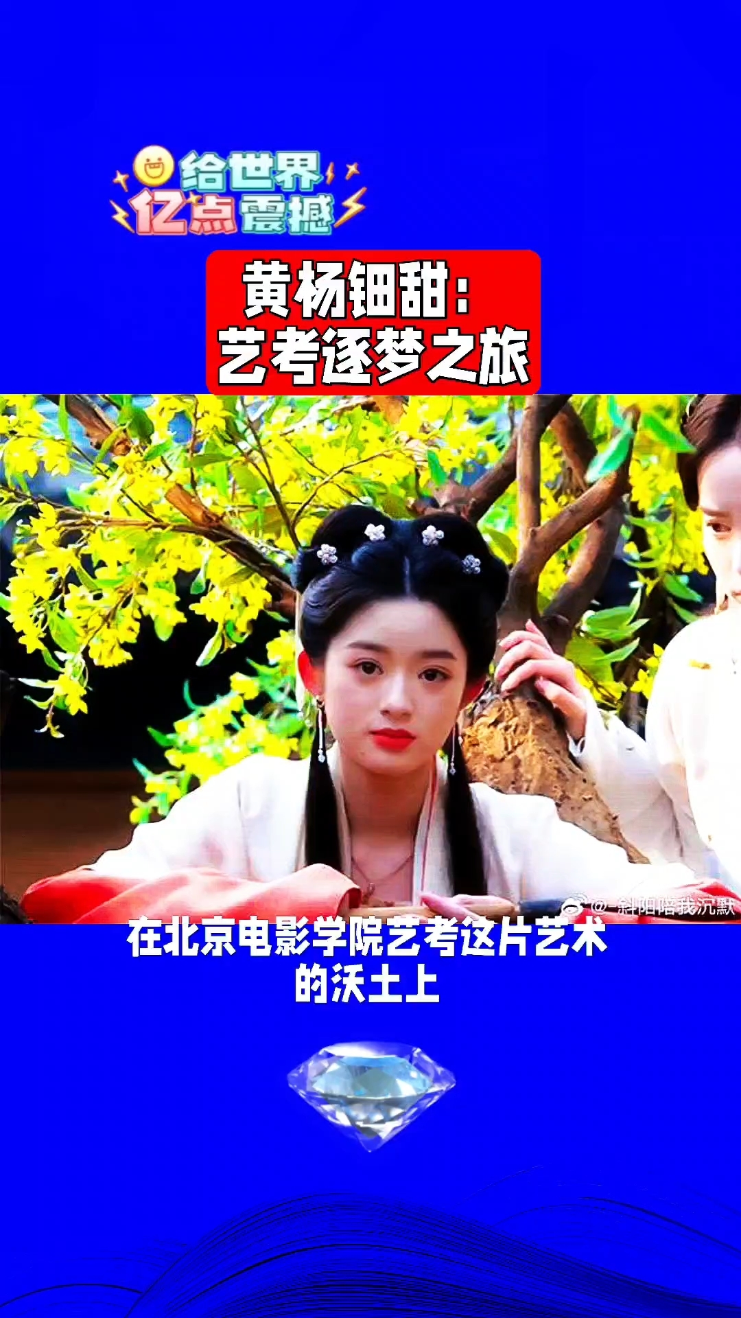 逐梦之旅的介绍和逐梦之旅作文450字剧情分析