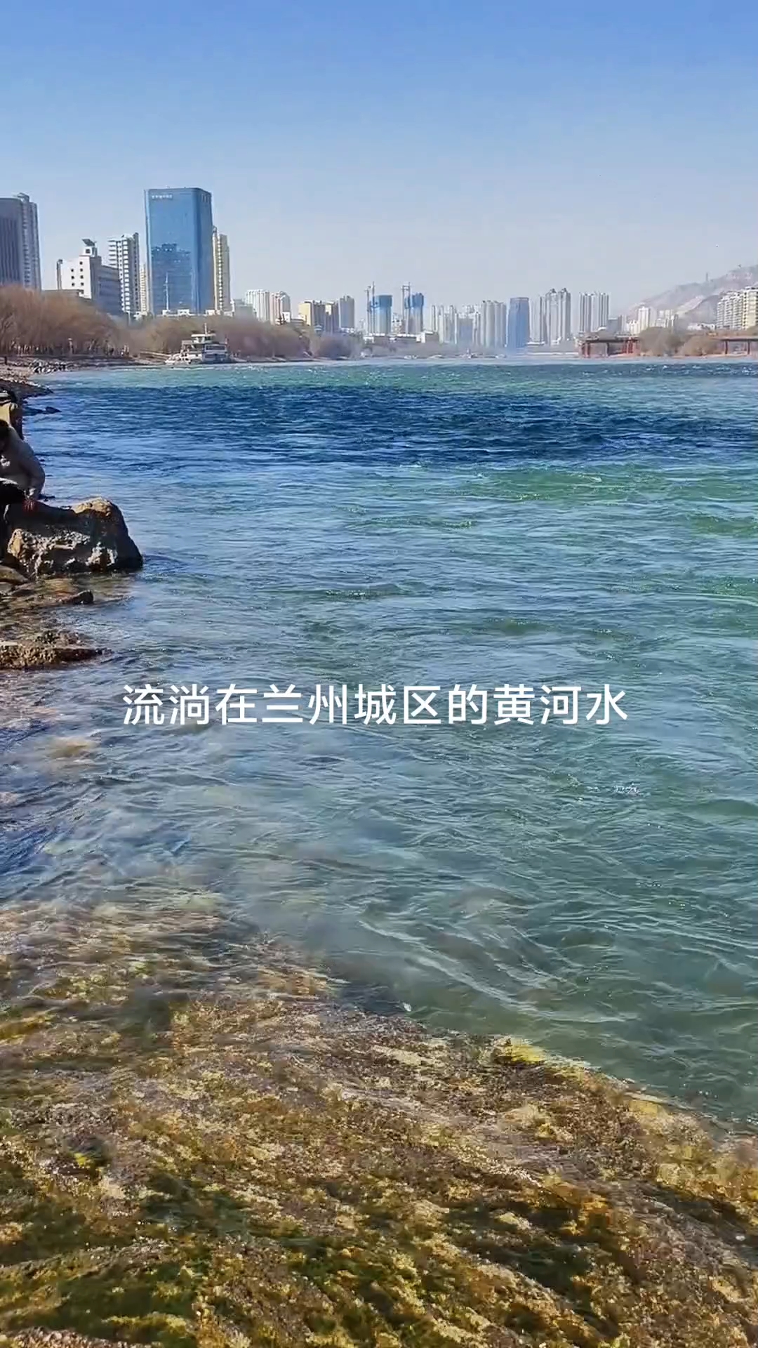 黄河穿城;兰州的绿色长廊在兰州市区蜿蜒流淌 #手机随拍分享