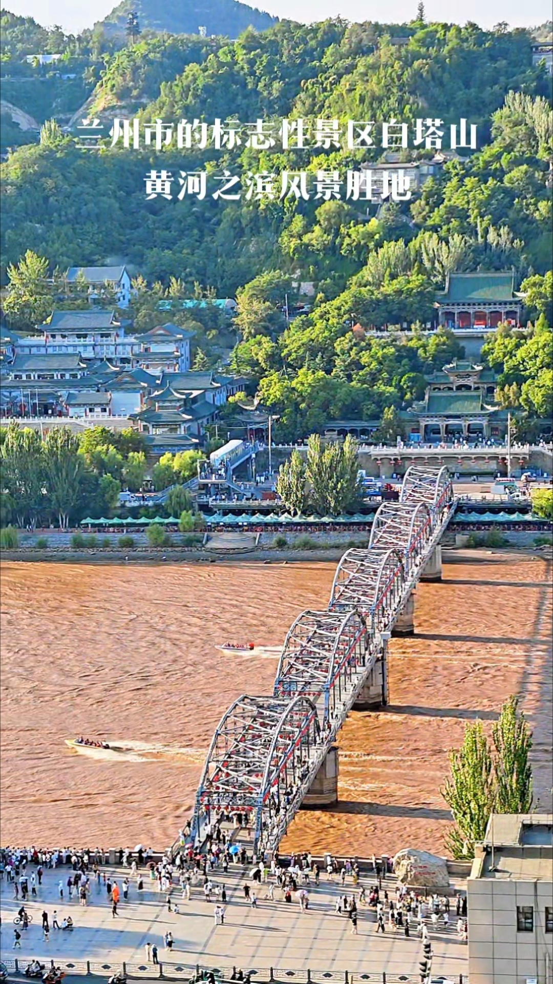 兰州是黄河唯一穿城而过的省会城市