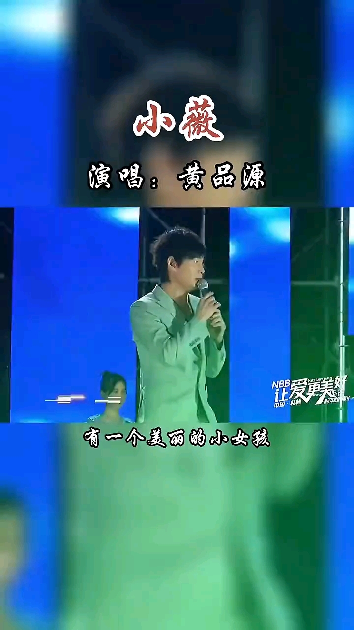 黄品源《小薇》经典歌曲回顾!