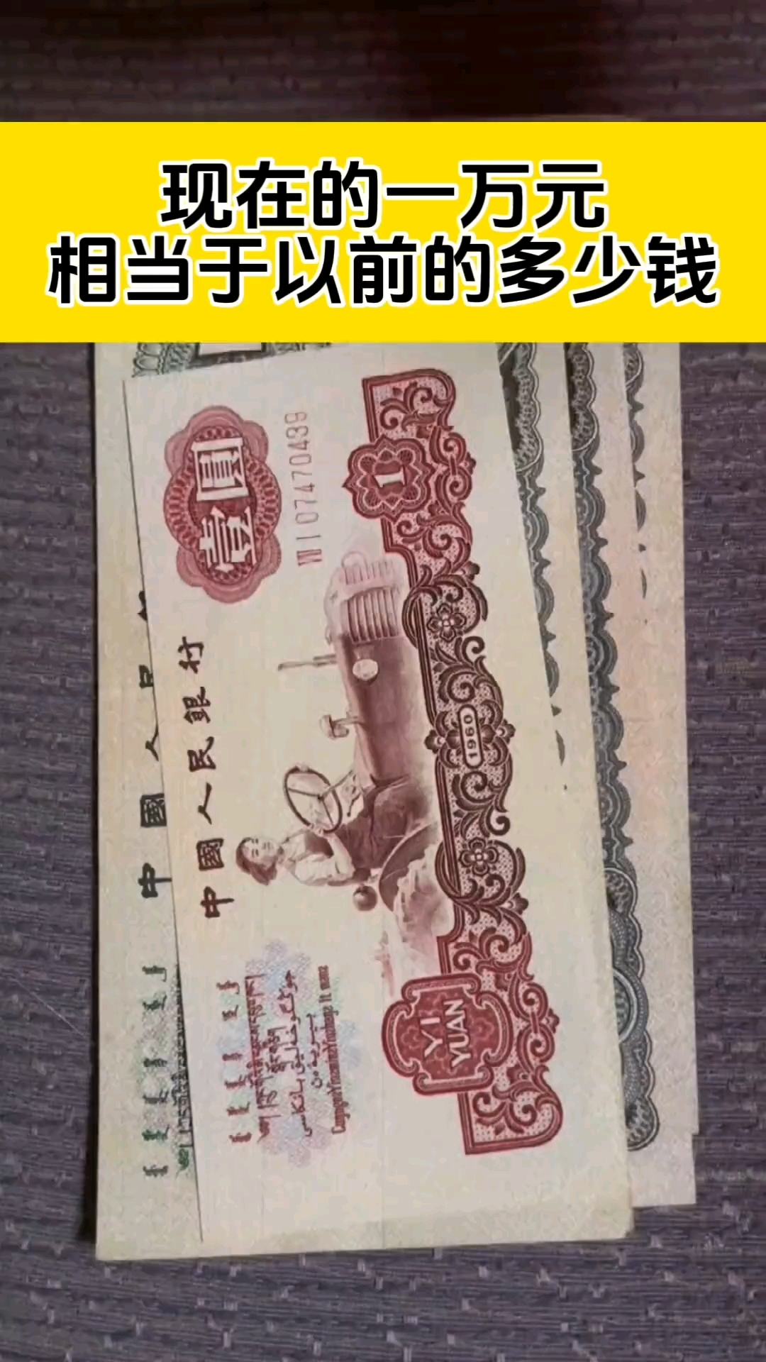 20年前1万现在值多少钱