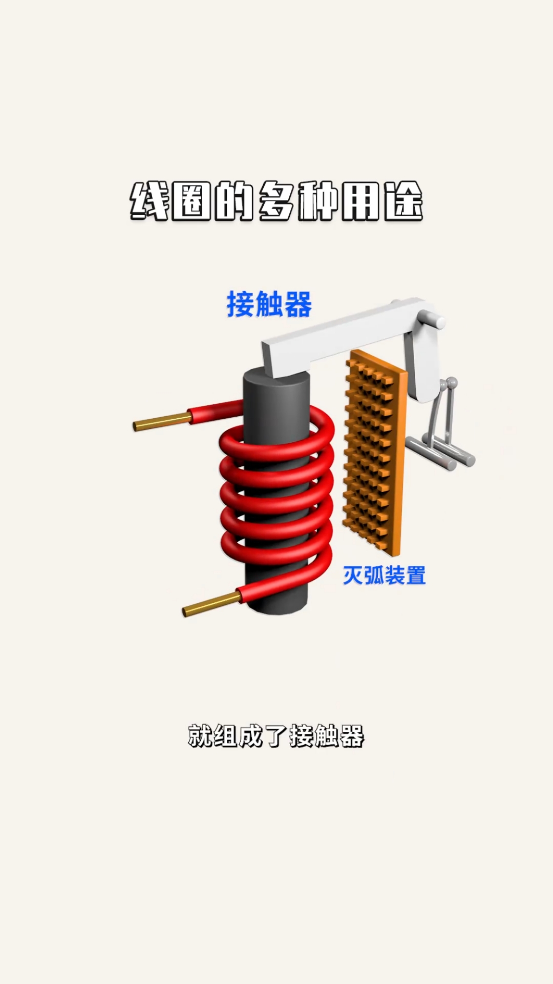 昕芙旎雅机电获得线圈压线端子专利 能对绕设于绕线柱上线圈起到限位效果