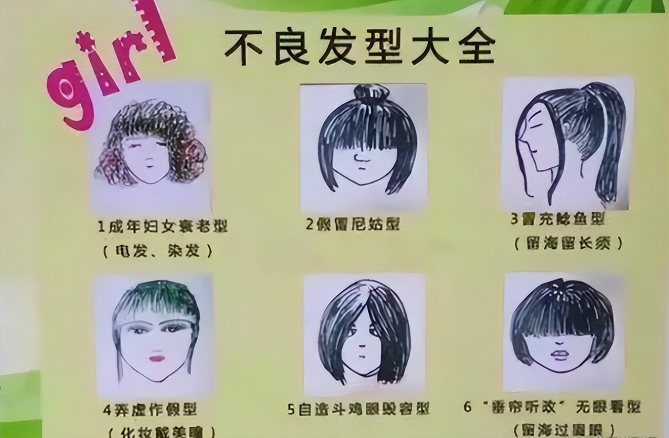 "鲶鱼须"发型再度杀回来,90后学生似曾相识,果然时尚是个圈