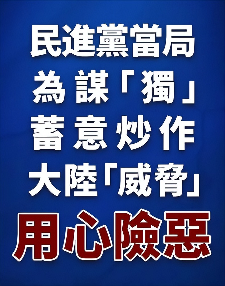 大陆准备何时解决台湾问题再试探底线很快爆发必须提上日程