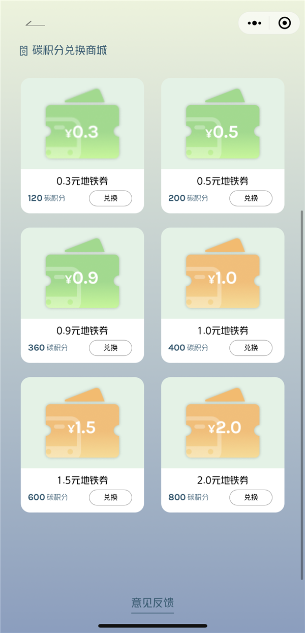 深圳正式施行坐地铁赚钱：累积碳积分兑换乘车券
