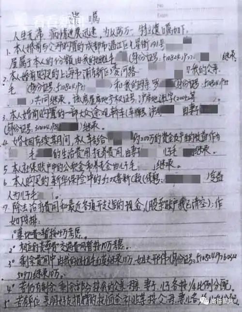 热点|丈夫病逝,1500万遗产只留给年幼儿子40万,妻子崩溃了