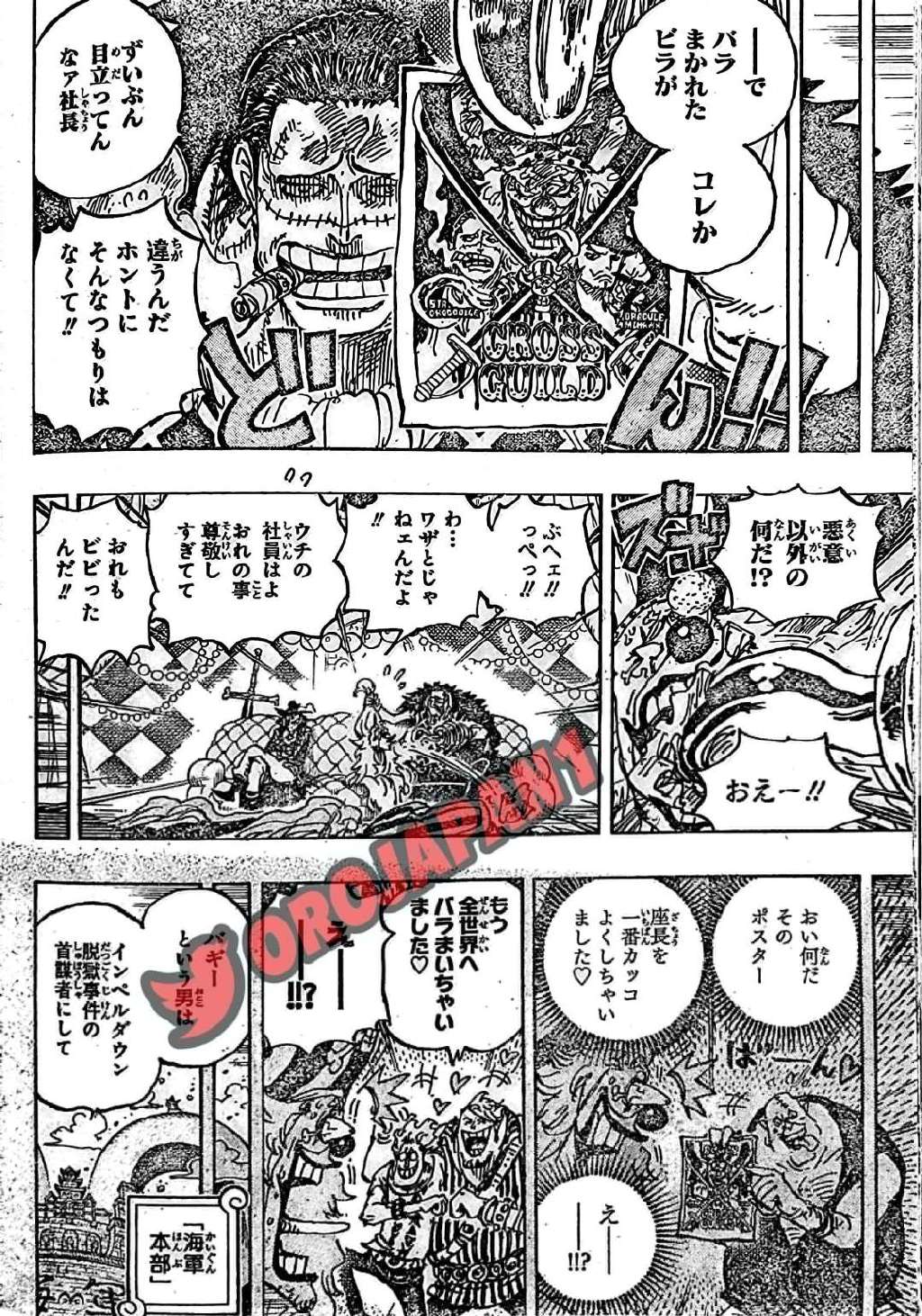 海贼王:鹰眼和老沙通缉令公开 官方钦定鹰眼剑术超越四皇红发