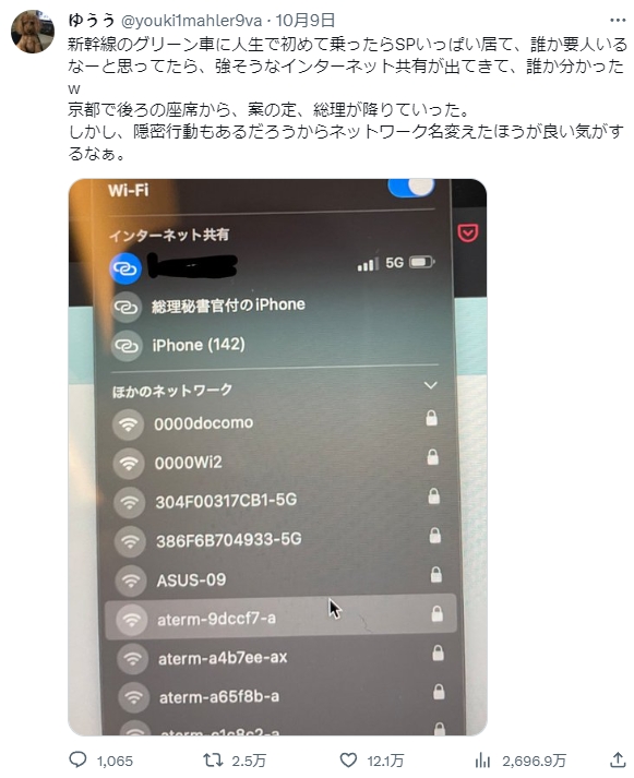 日本wifi禁用图片