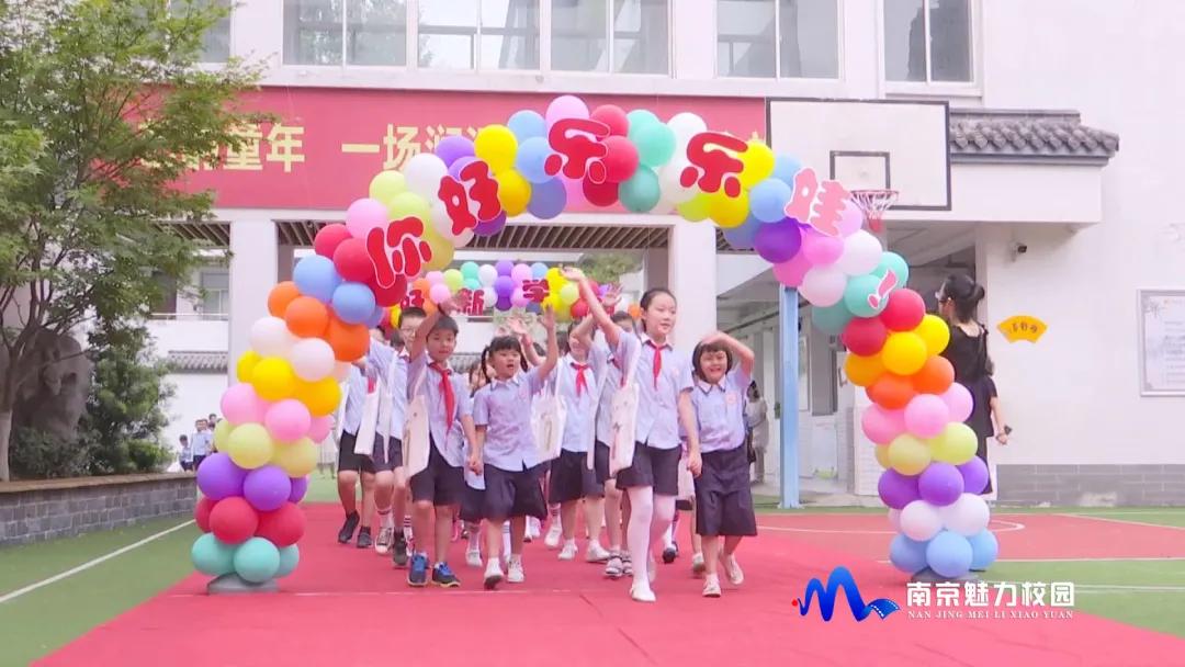 动态丨南京市南昌路小学:2020-2021学年度第一学期开学典礼