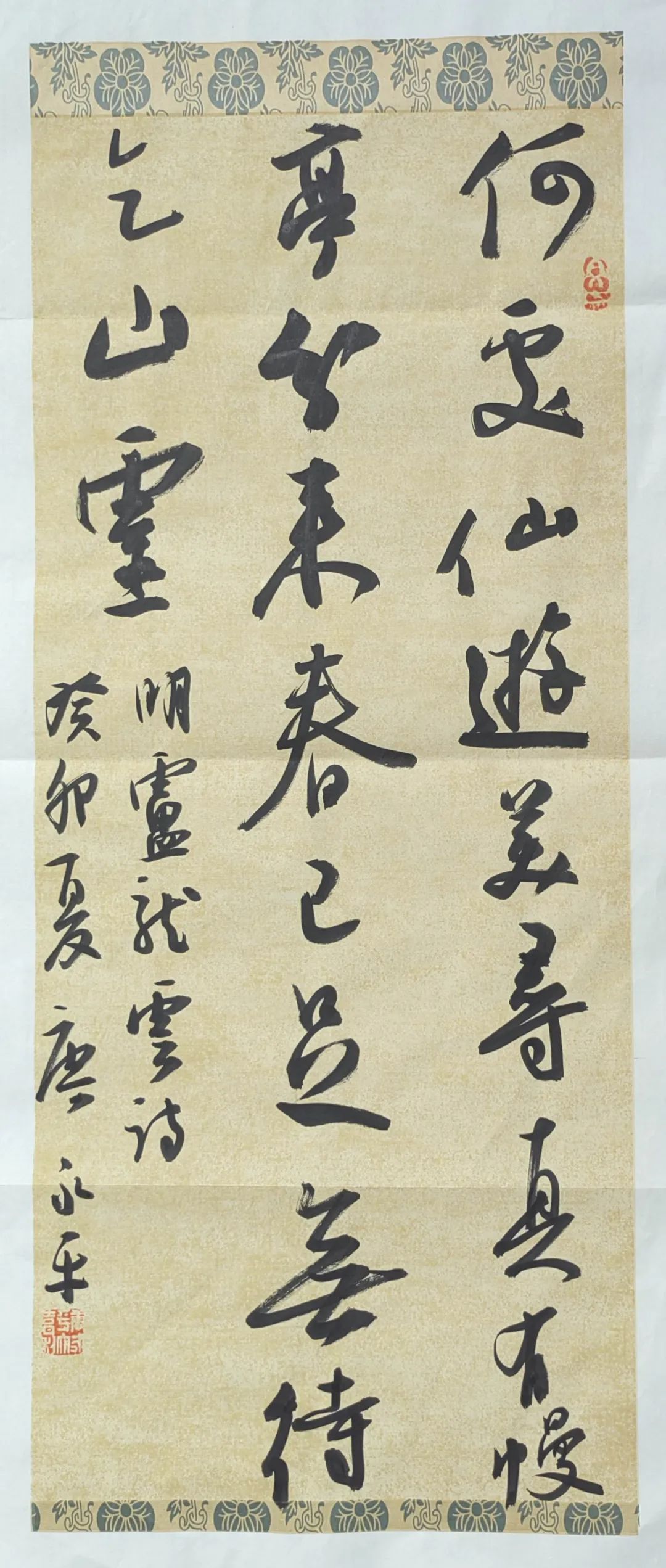 岩骨花香——全国书法名家咏武夷茶书法作品展