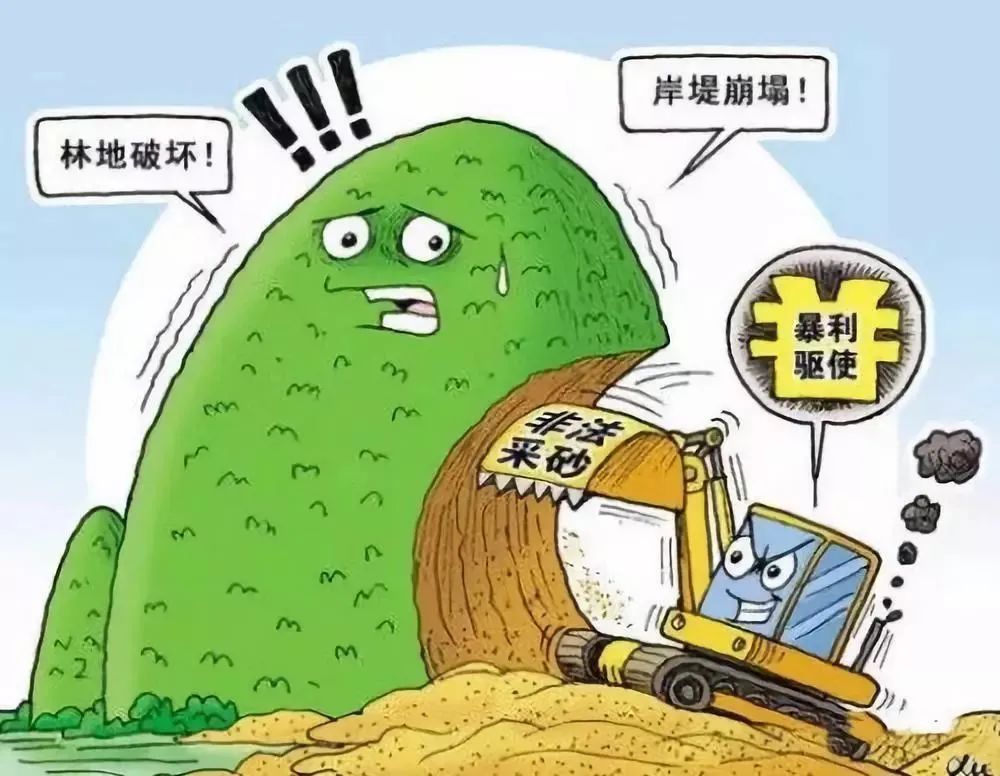 【我为群众办实事】依法惩处非法采矿 全力护航绿水青山