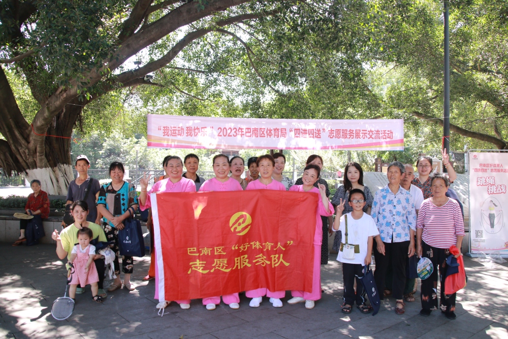 大秀健身成果!重庆巴南"好体育人"走进南泉街道,备受市民热捧