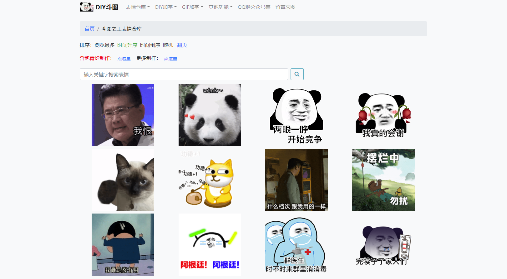 什么网站能制作表情包 baijiahao.baidu.com