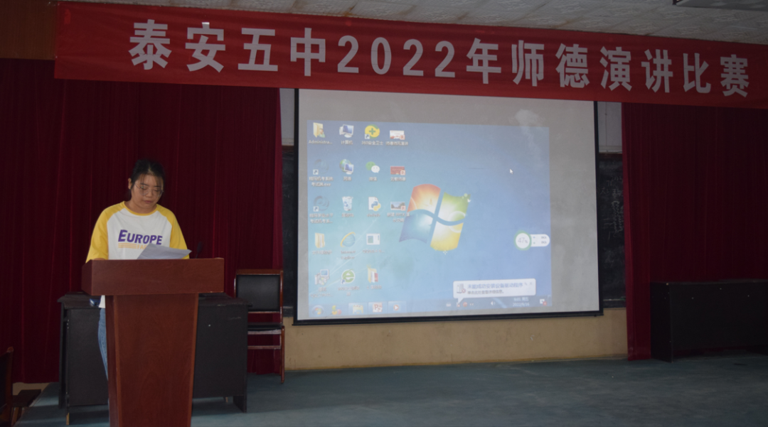 泰安第五中学开展"喜迎二十大,奋进新征程"教师师德演讲比赛