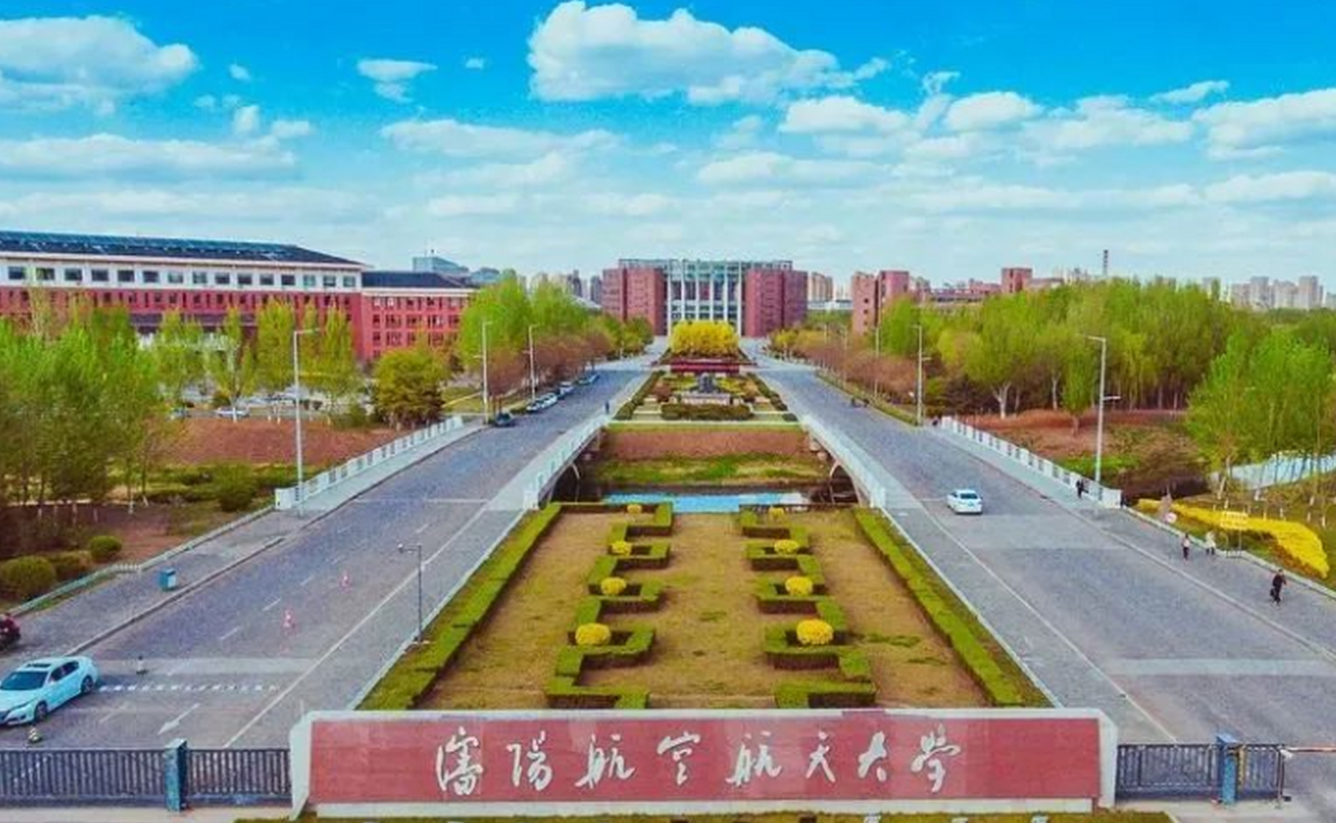 沈阳航空航天大学近一年后迎来新校长,系浙江大学校友